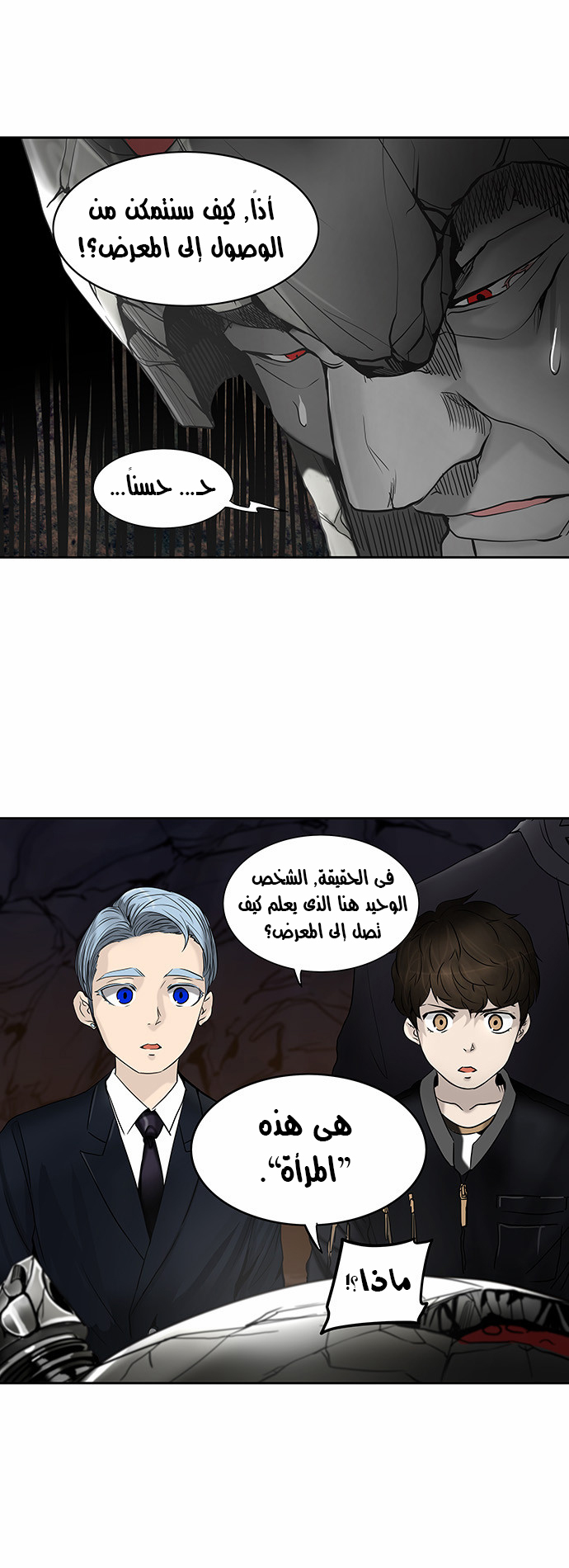 Read Tower of God S2 AR Manga Online
