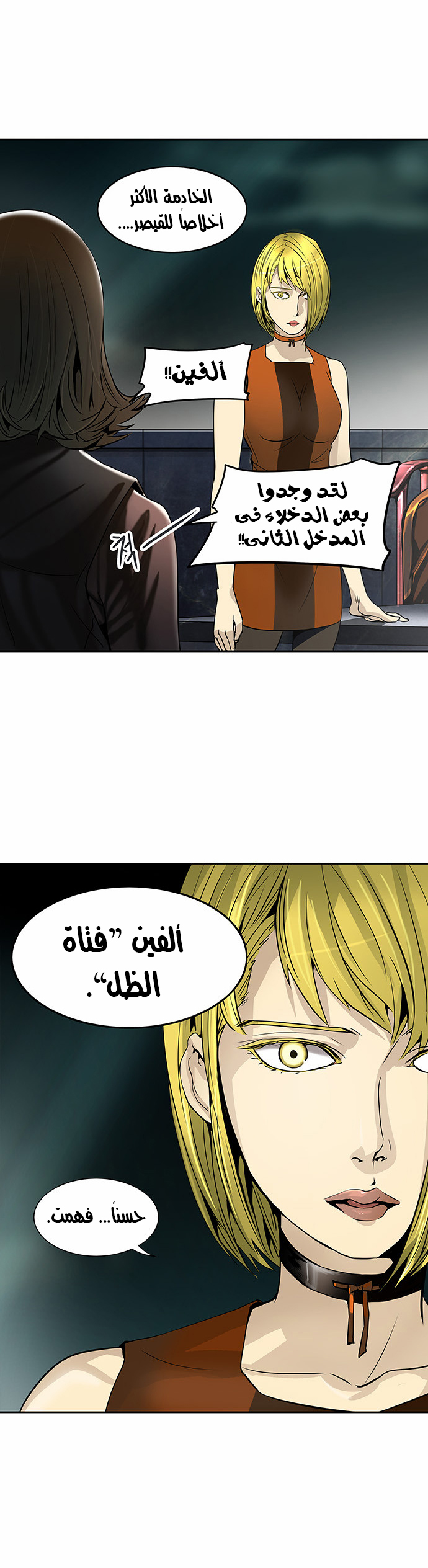 Read Tower of God S2 AR Manga Online