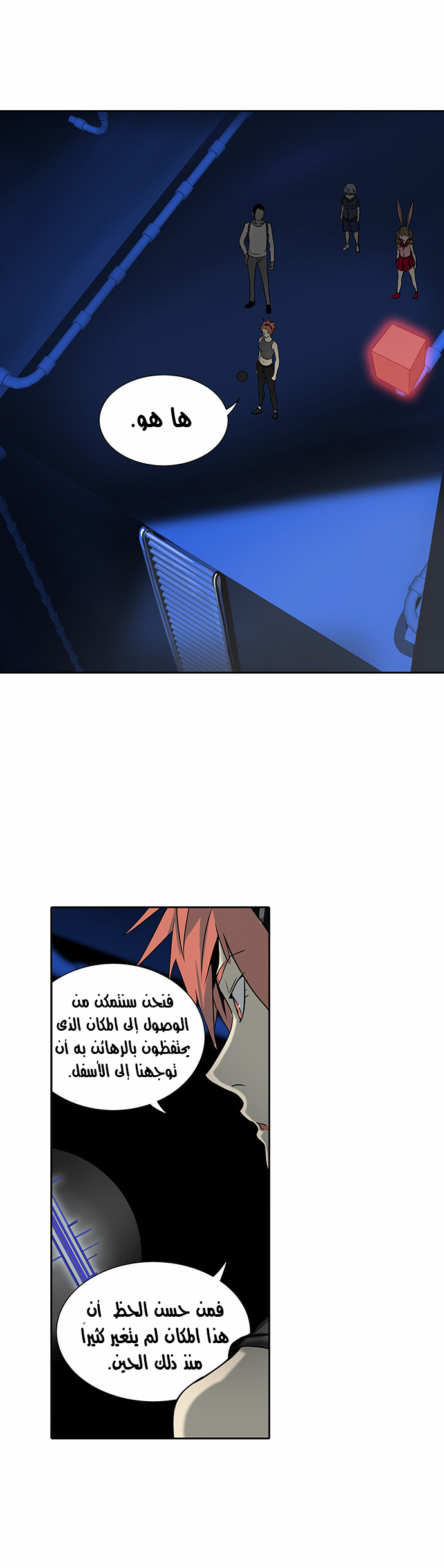 Read Tower of God S2 AR Manga Online