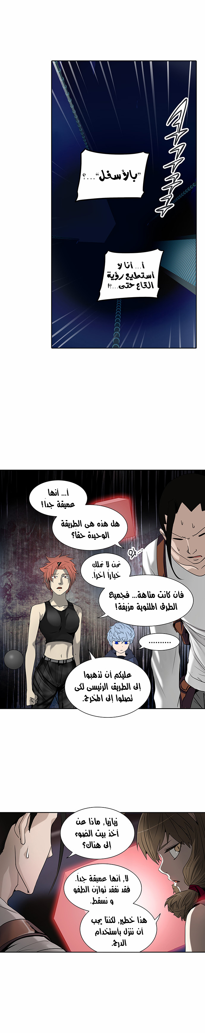 Read Tower of God S2 AR Manga Online