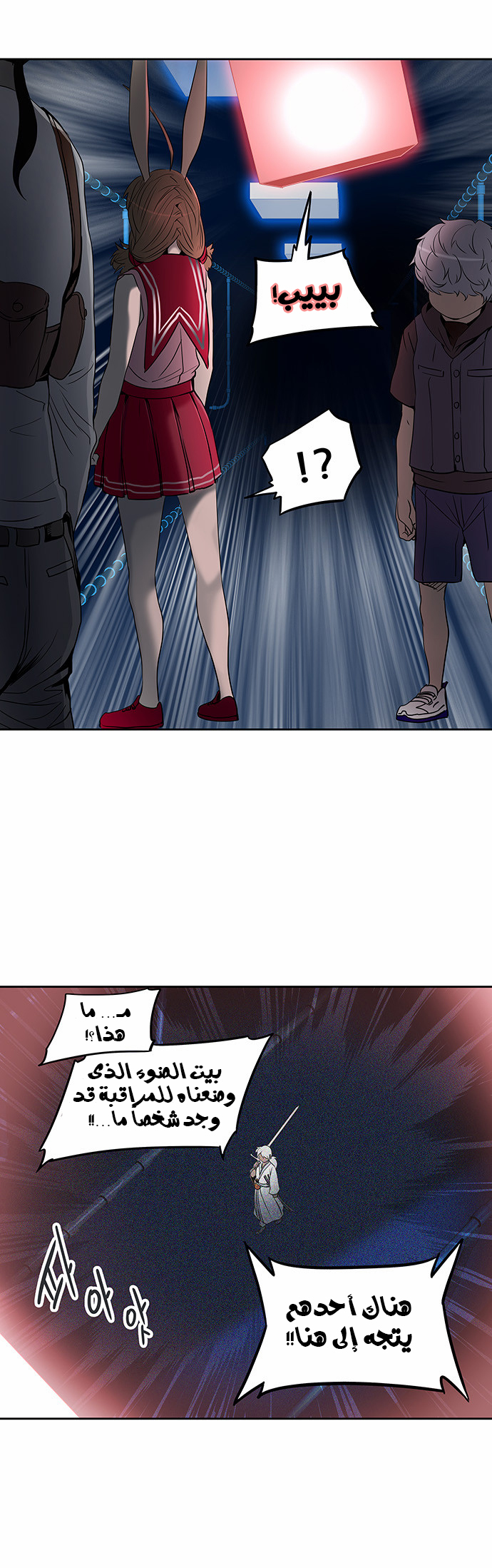 Read Tower of God S2 AR Manga Online