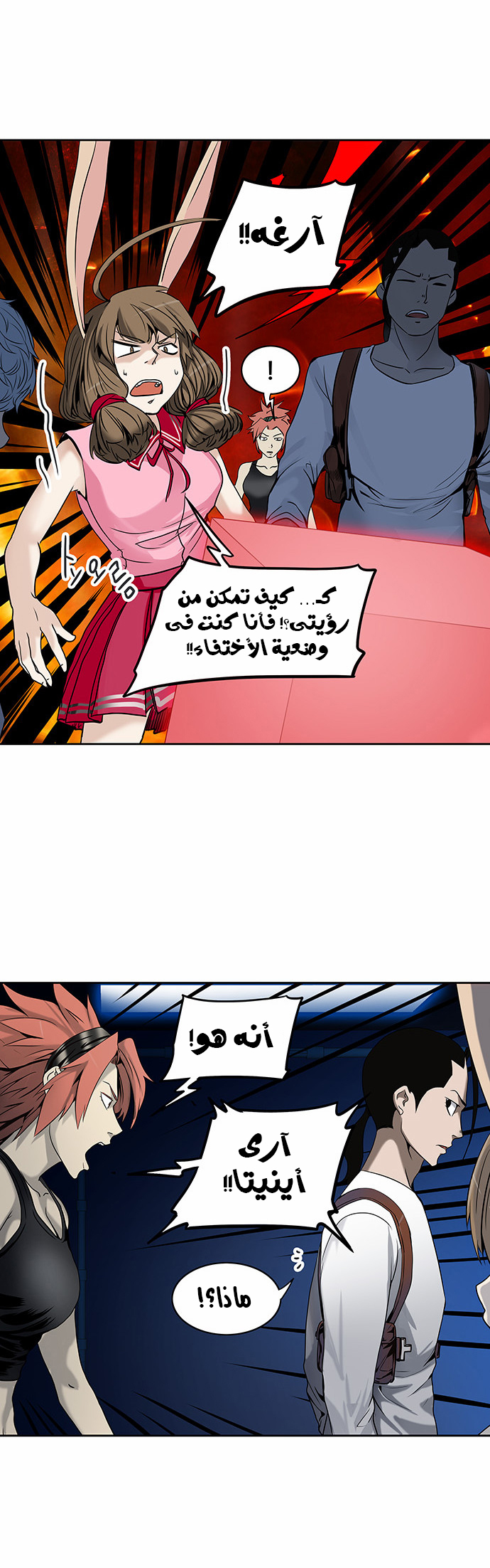 Read Tower of God S2 AR Manga Online