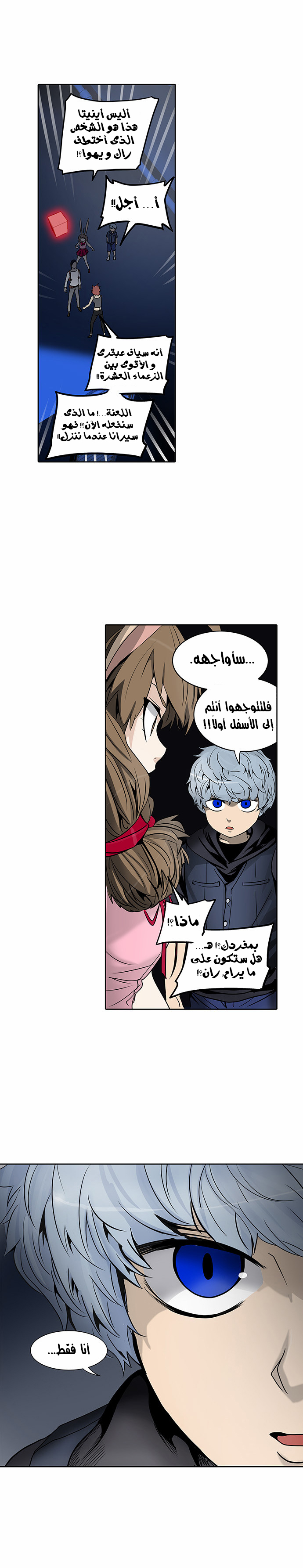 Read Tower of God S2 AR Manga Online