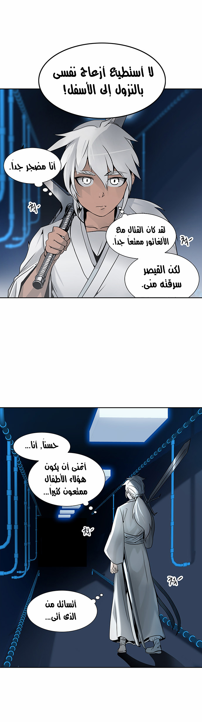 Read Tower of God S2 AR Manga Online