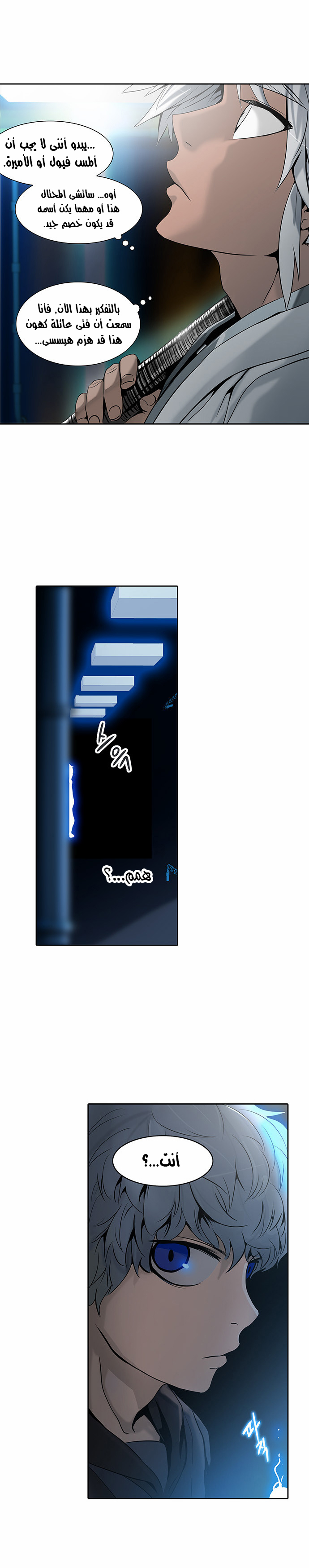 Read Tower of God S2 AR Manga Online
