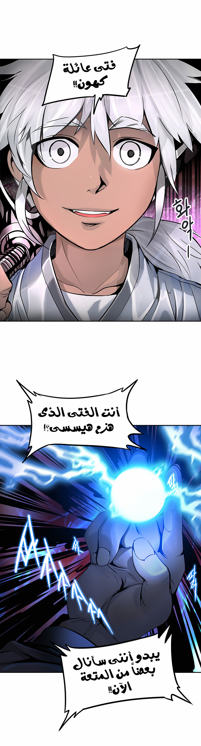 Read Tower of God S2 AR Manga Online
