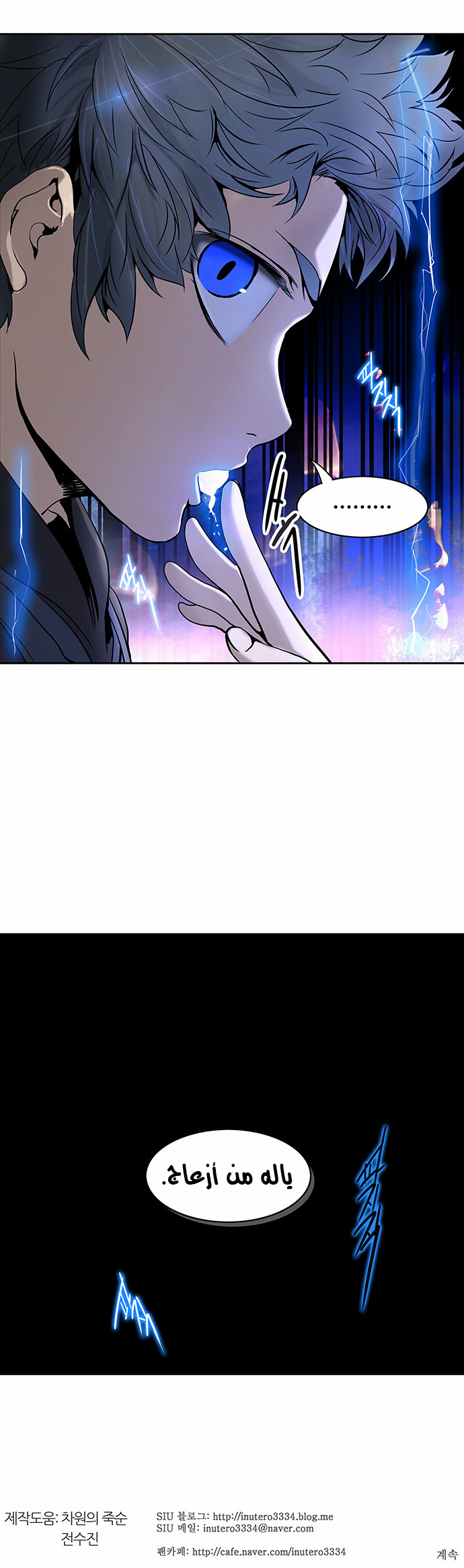 Read Tower of God S2 AR Manga Online