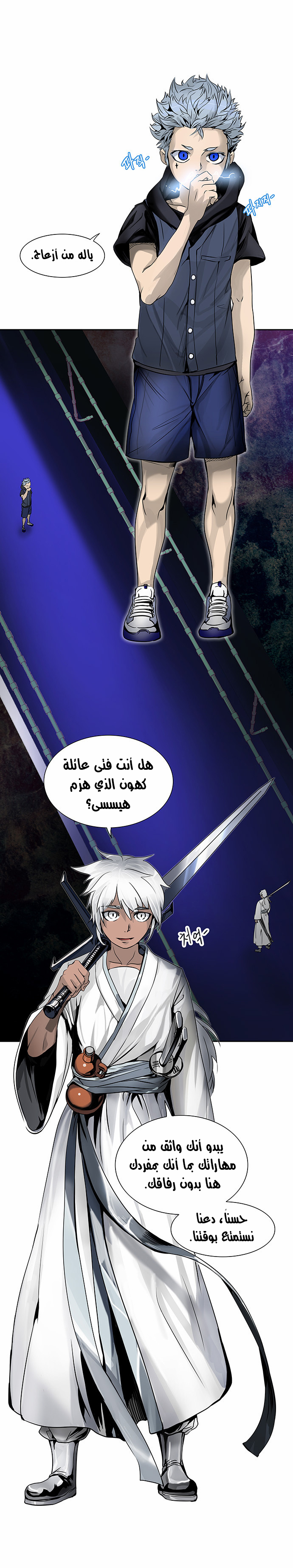 Read Tower of God S2 AR Manga Online