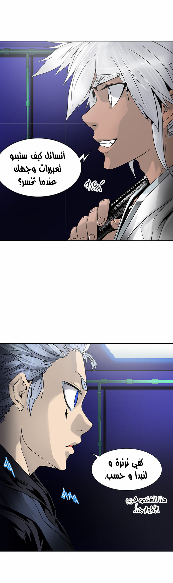 Read Tower of God S2 AR Manga Online