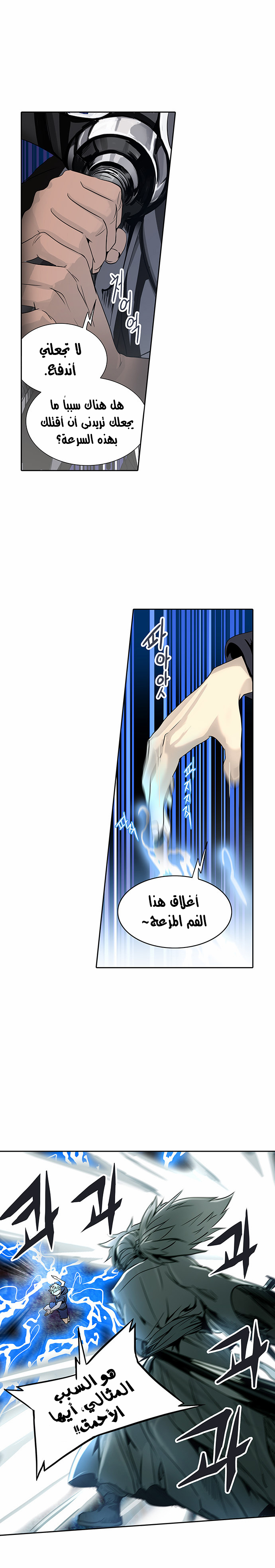 Read Tower of God S2 AR Manga Online