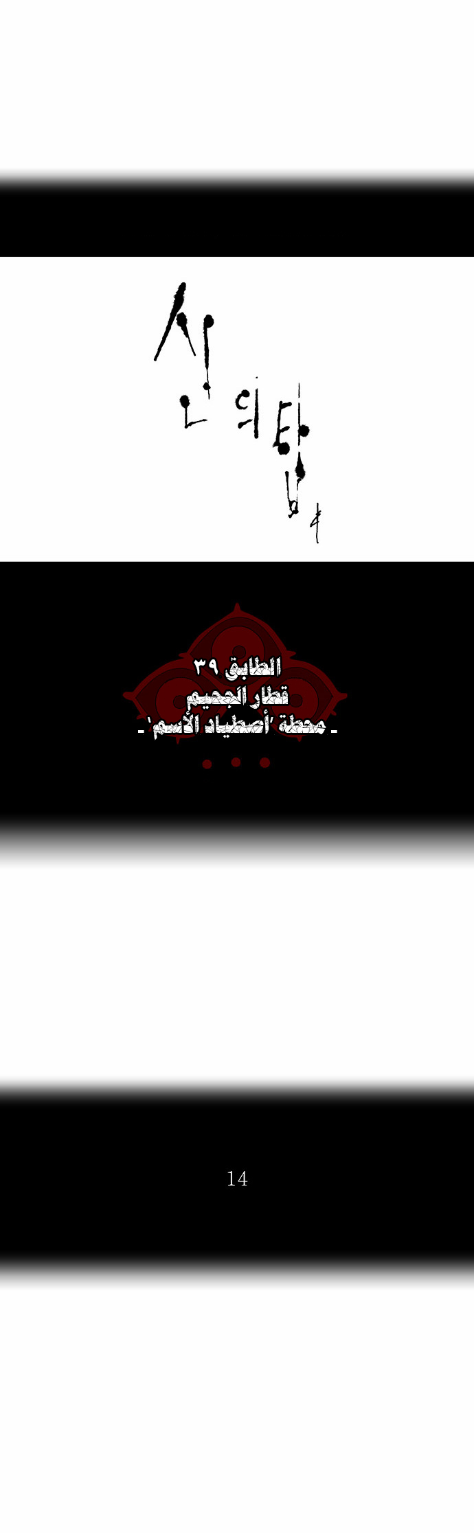 Read Tower of God S2 AR Manga Online