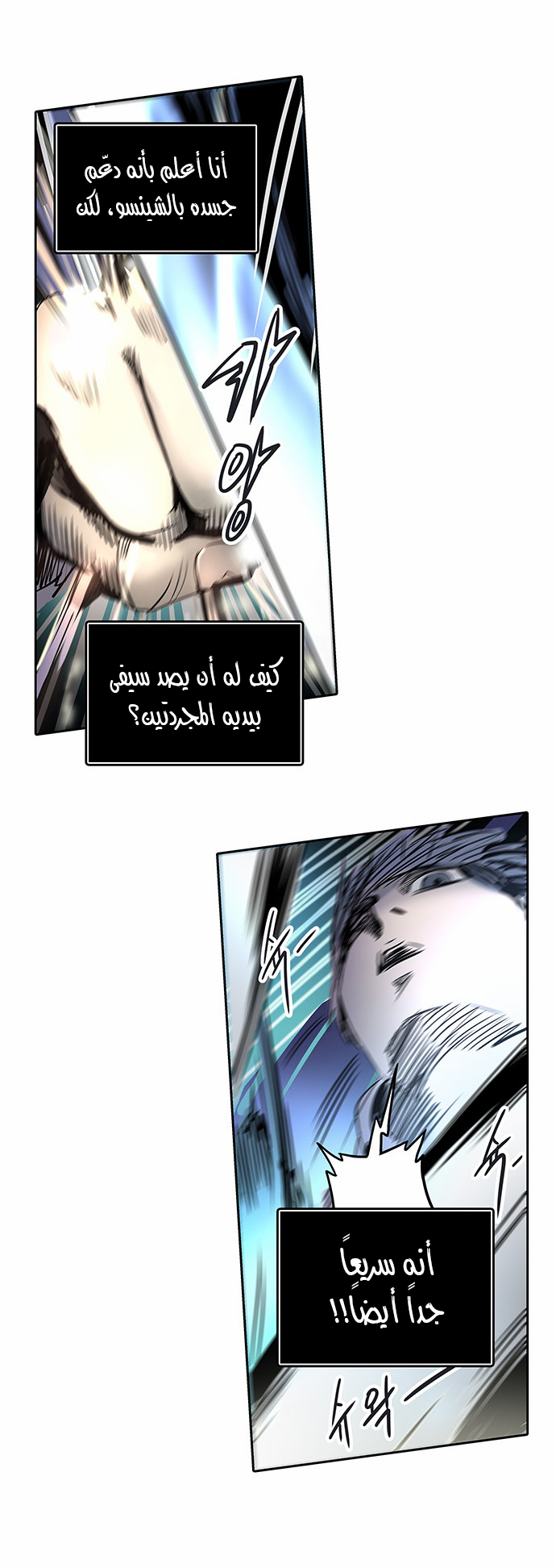 Read Tower of God S2 AR Manga Online