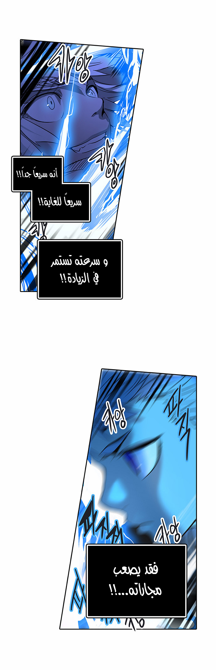 Read Tower of God S2 AR Manga Online