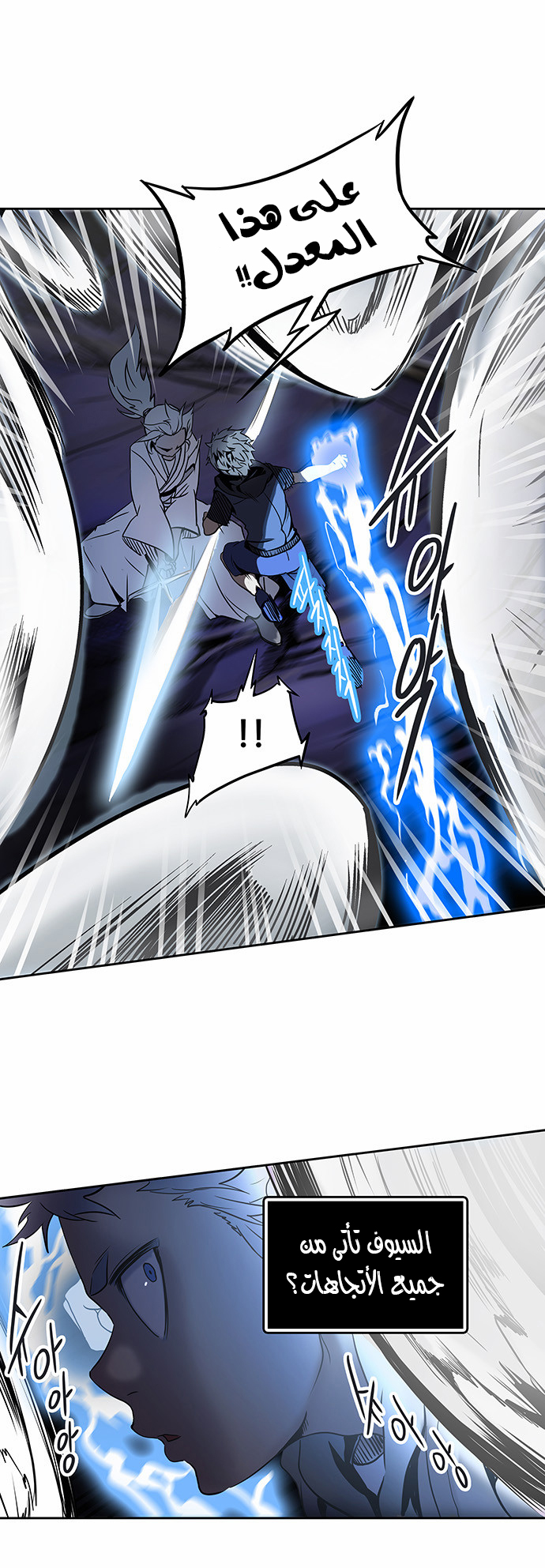 Read Tower of God S2 AR Manga Online