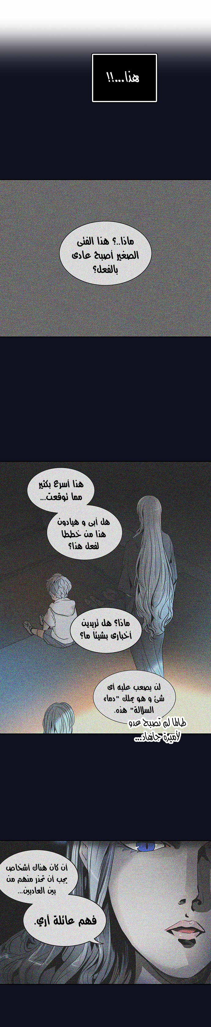 Read Tower of God S2 AR Manga Online