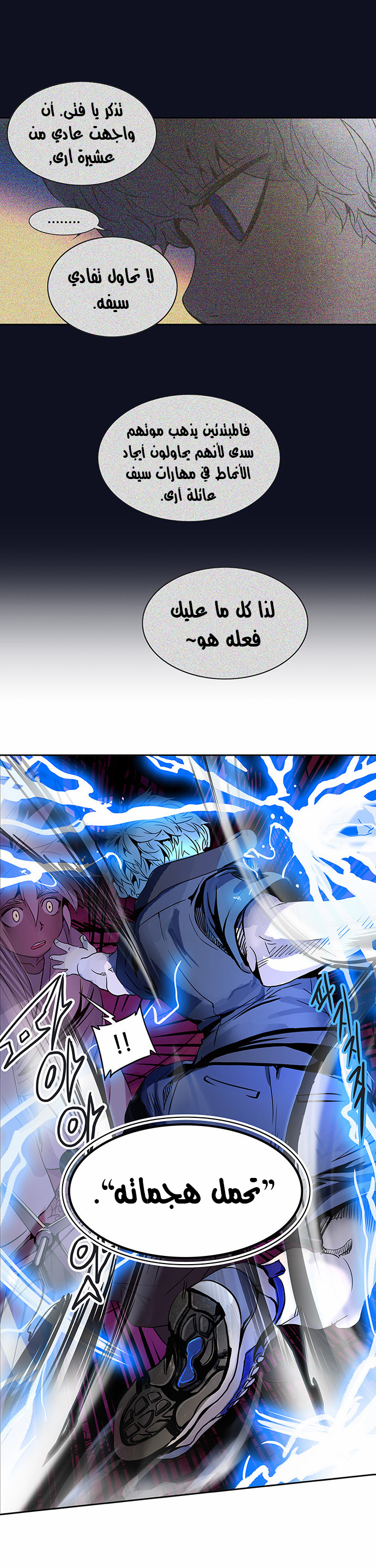 Read Tower of God S2 AR Manga Online