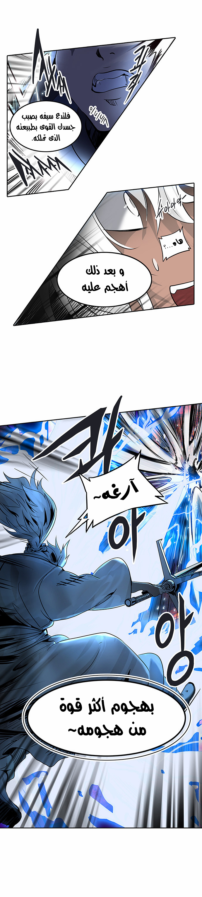 Read Tower of God S2 AR Manga Online