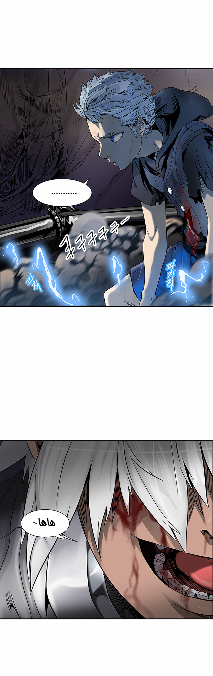 Read Tower of God S2 AR Manga Online