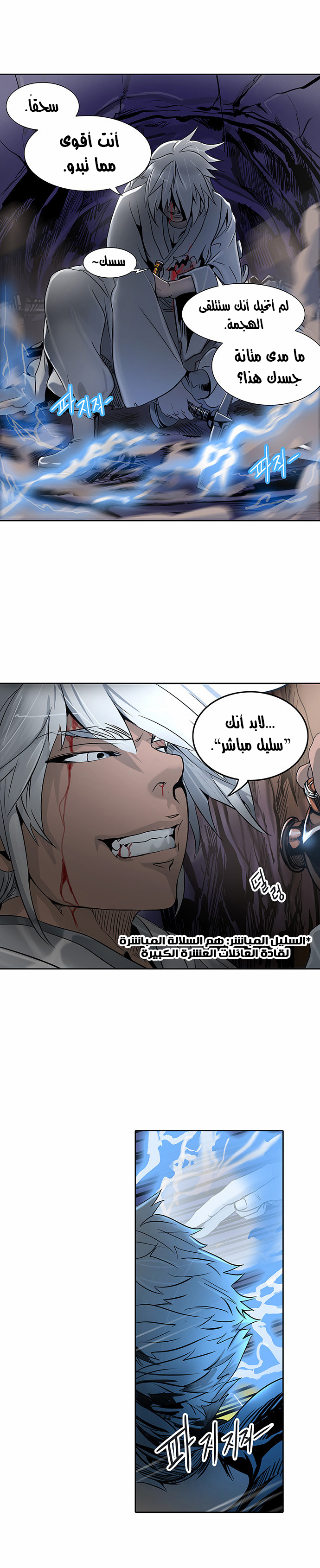 Read Tower of God S2 AR Manga Online