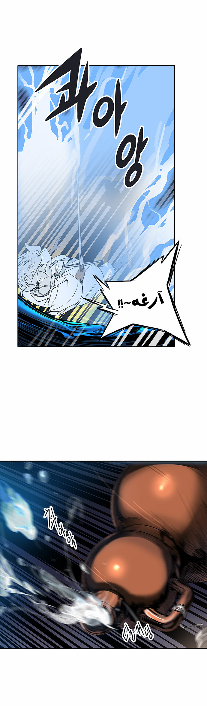 Read Tower of God S2 AR Manga Online