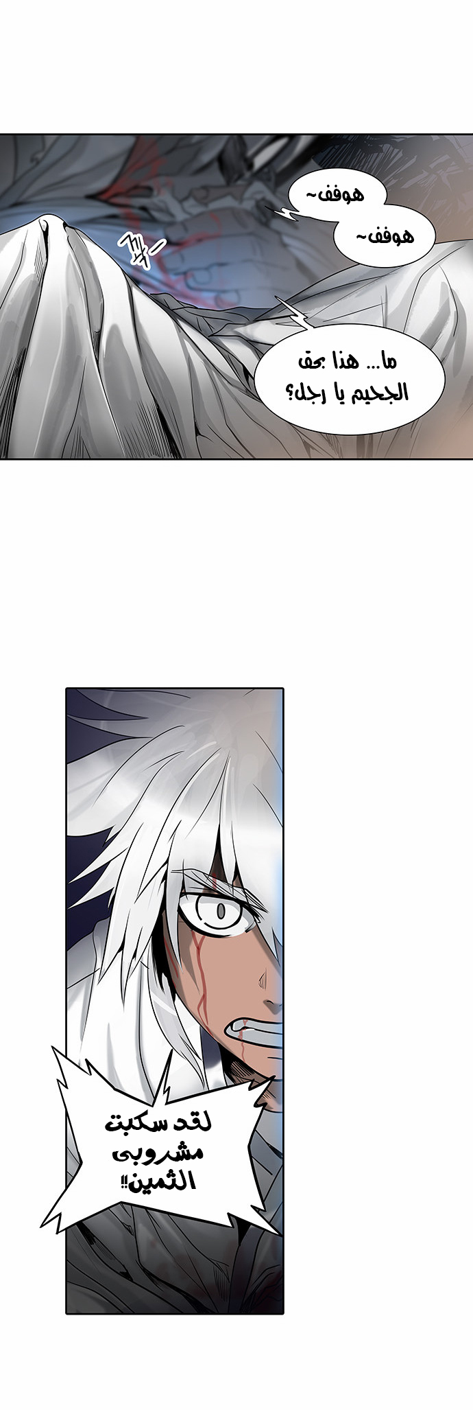Read Tower of God S2 AR Manga Online
