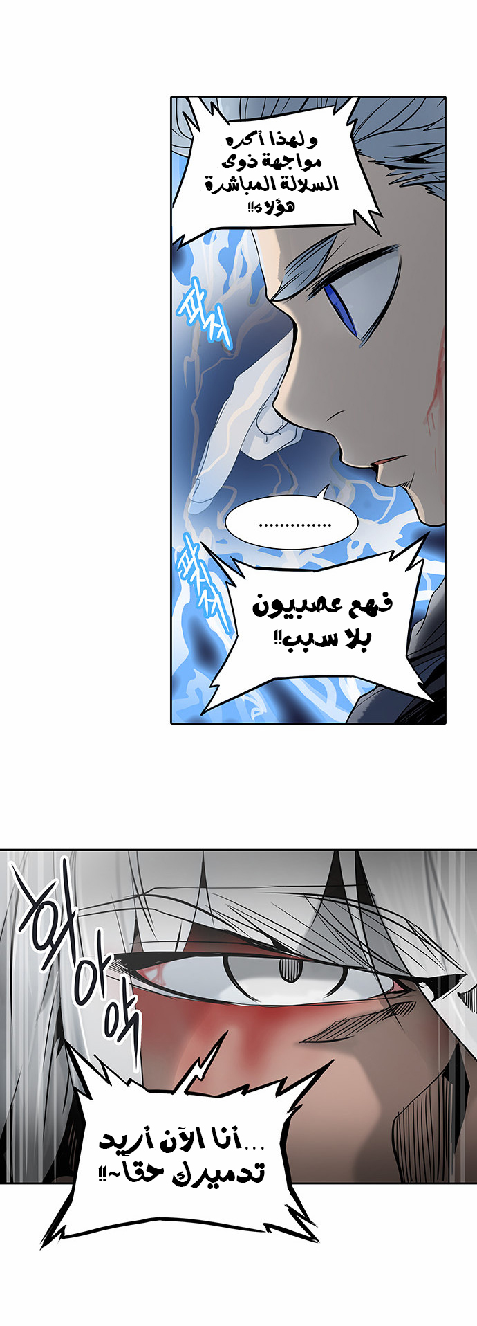 Read Tower of God S2 AR Manga Online