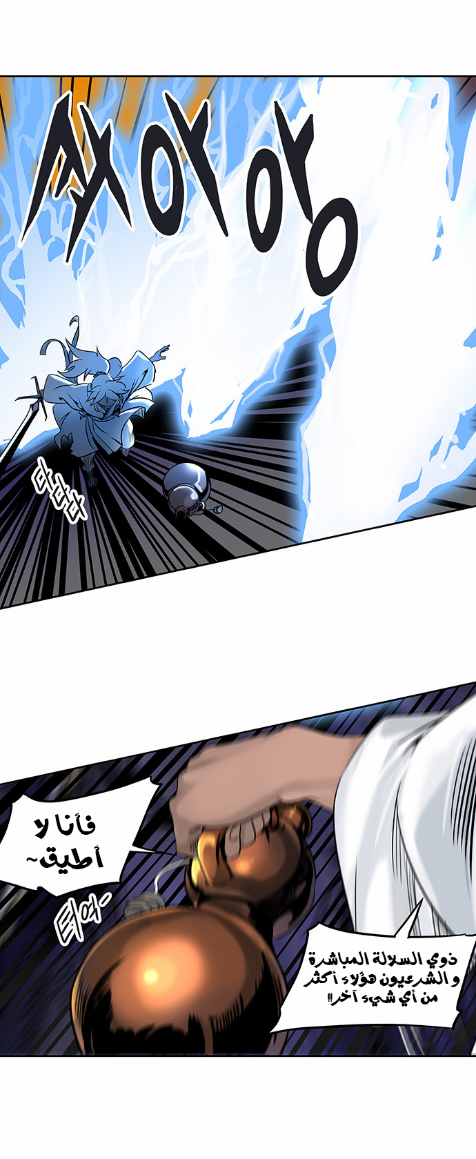 Read Tower of God S2 AR Manga Online
