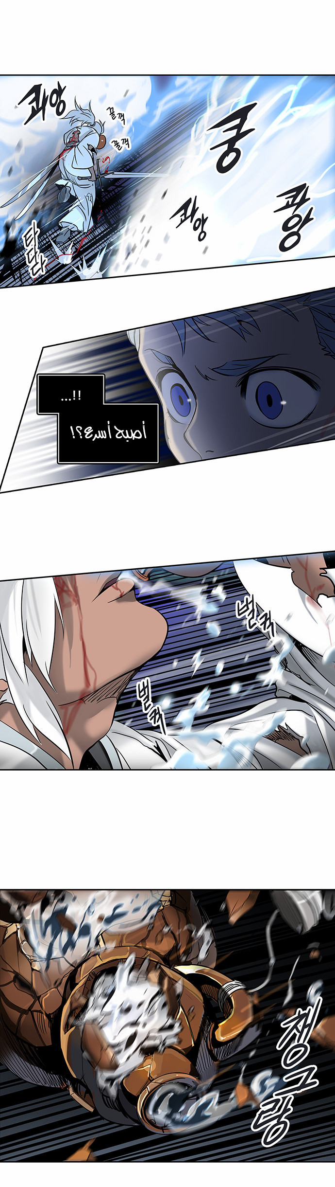 Read Tower of God S2 AR Manga Online