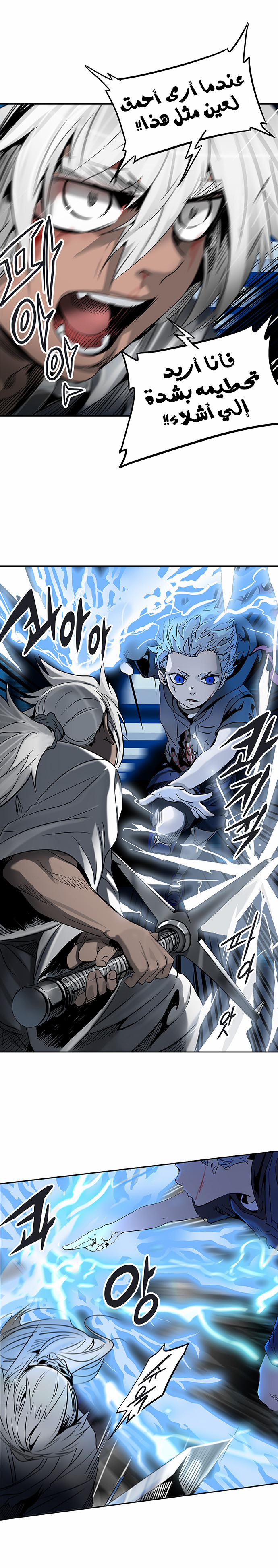 Read Tower of God S2 AR Manga Online