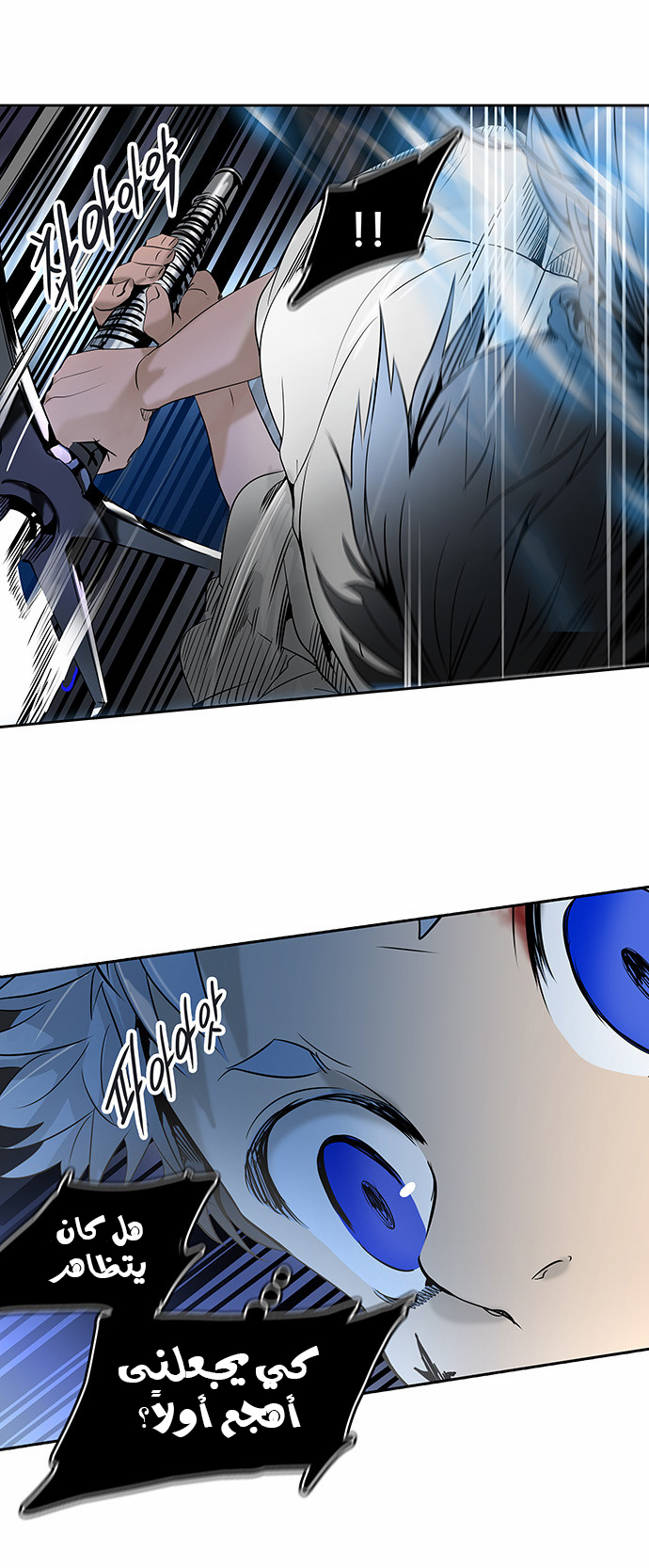 Read Tower of God S2 AR Manga Online