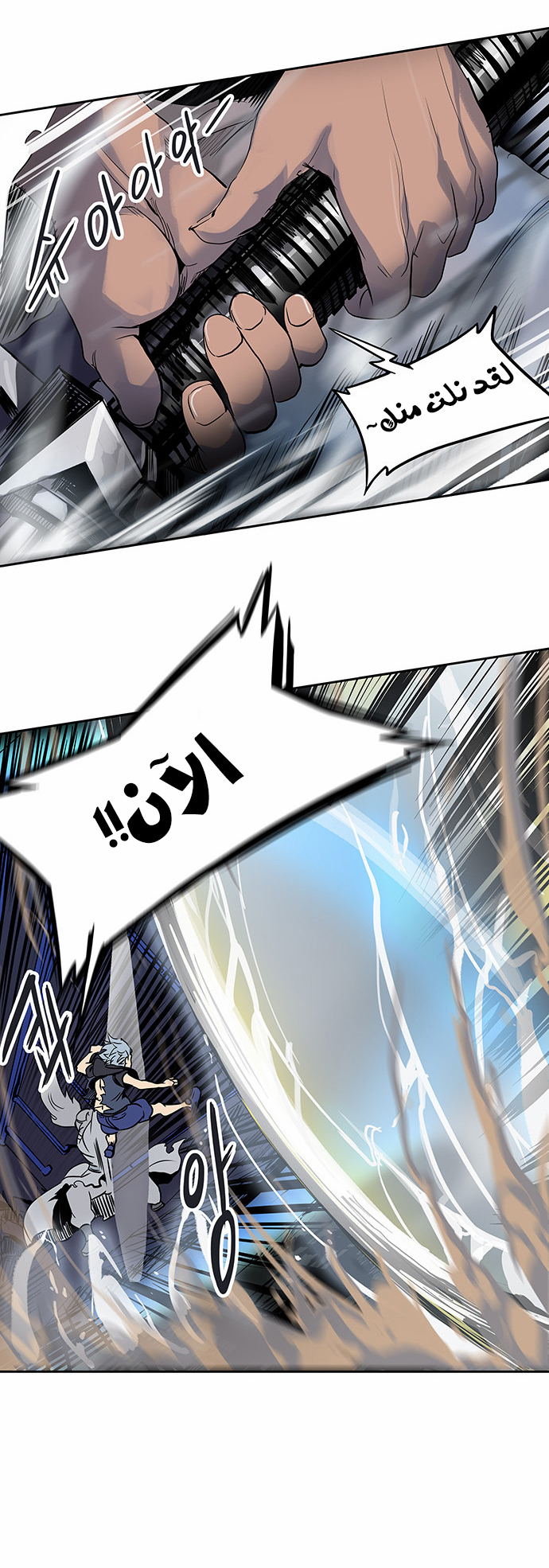 Read Tower of God S2 AR Manga Online