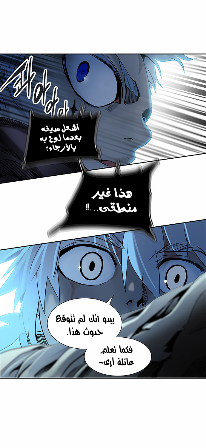 Read Tower of God S2 AR Manga Online