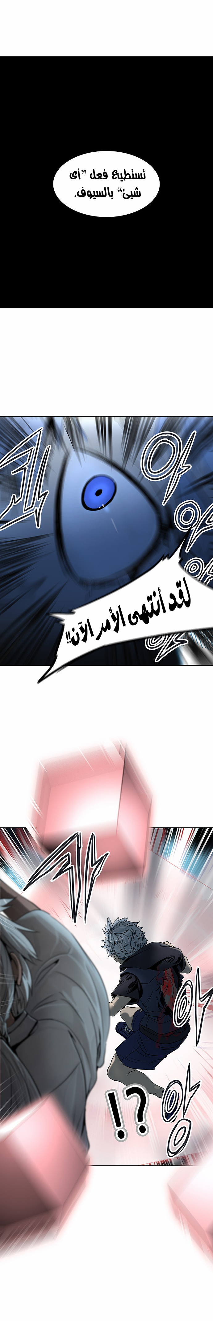 Read Tower of God S2 AR Manga Online