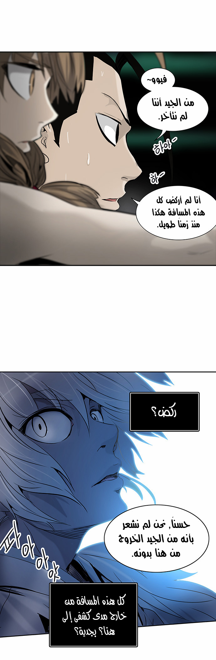 Read Tower of God S2 AR Manga Online
