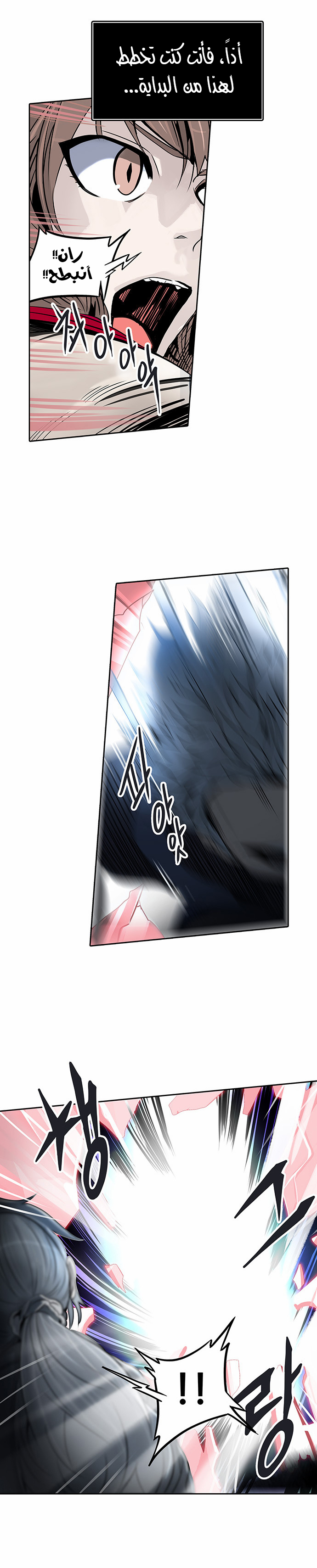 Read Tower of God S2 AR Manga Online