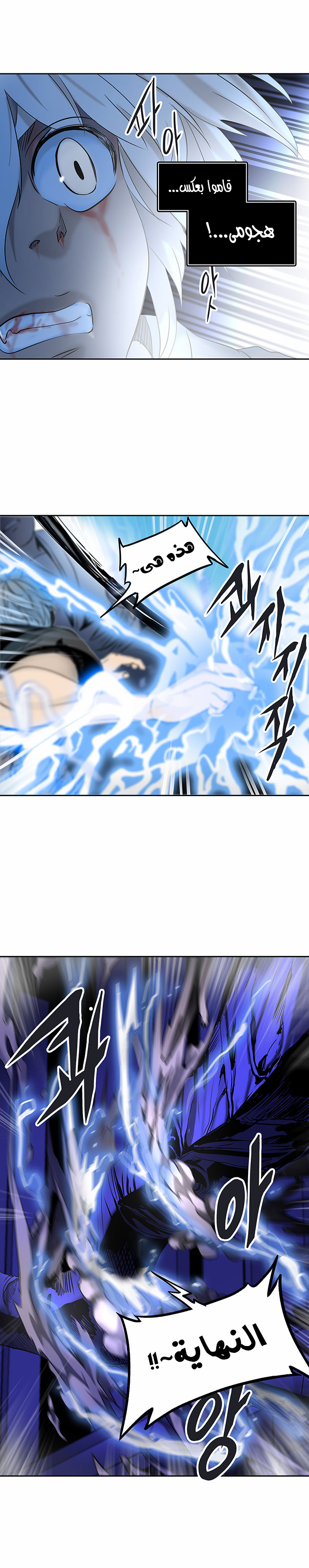 Read Tower of God S2 AR Manga Online