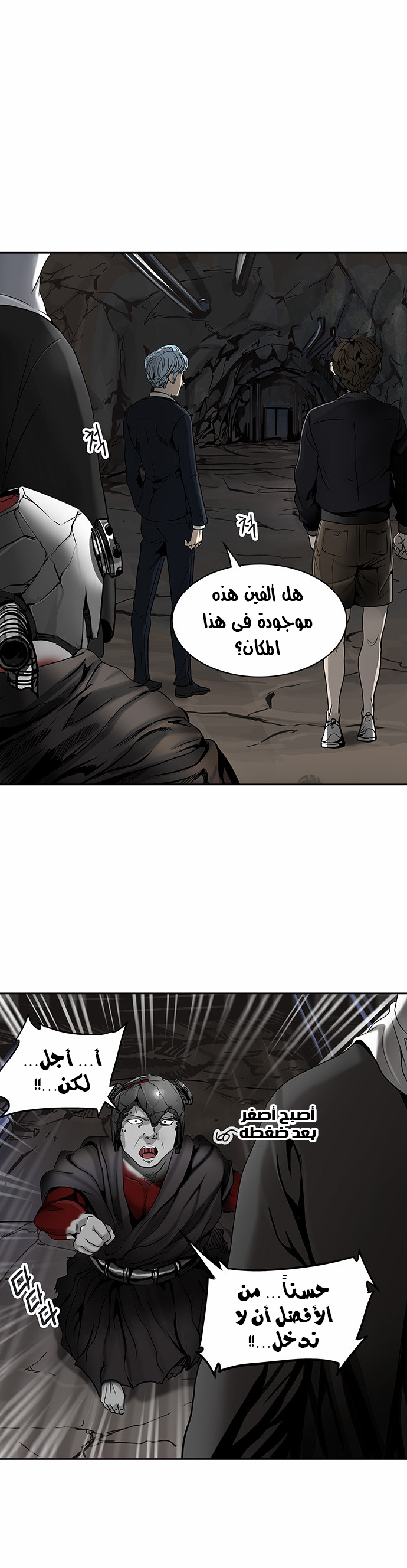 Read Tower of God S2 AR Manga Online