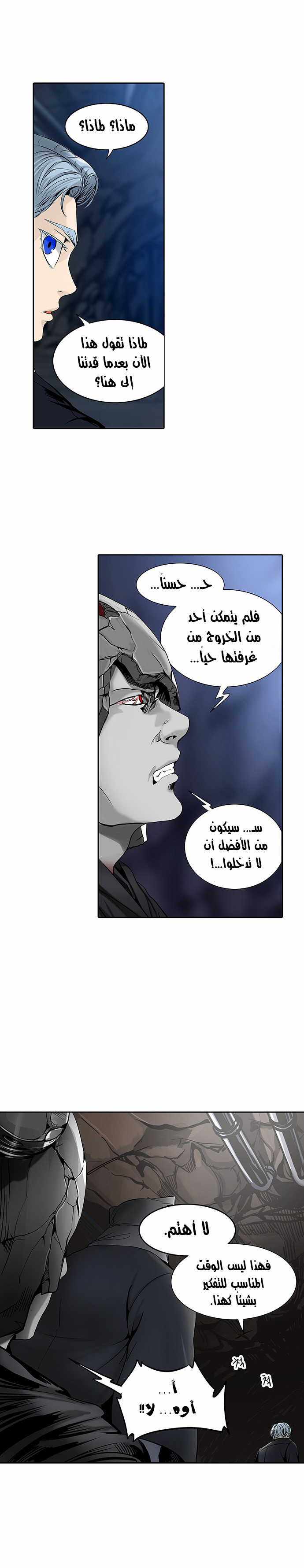 Read Tower of God S2 AR Manga Online