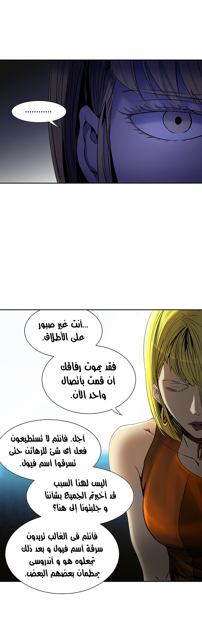 Read Tower of God S2 AR Manga Online