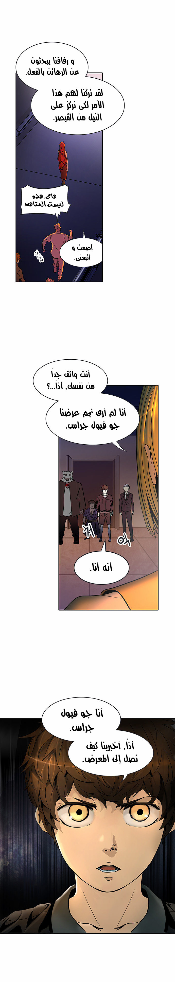 Read Tower of God S2 AR Manga Online