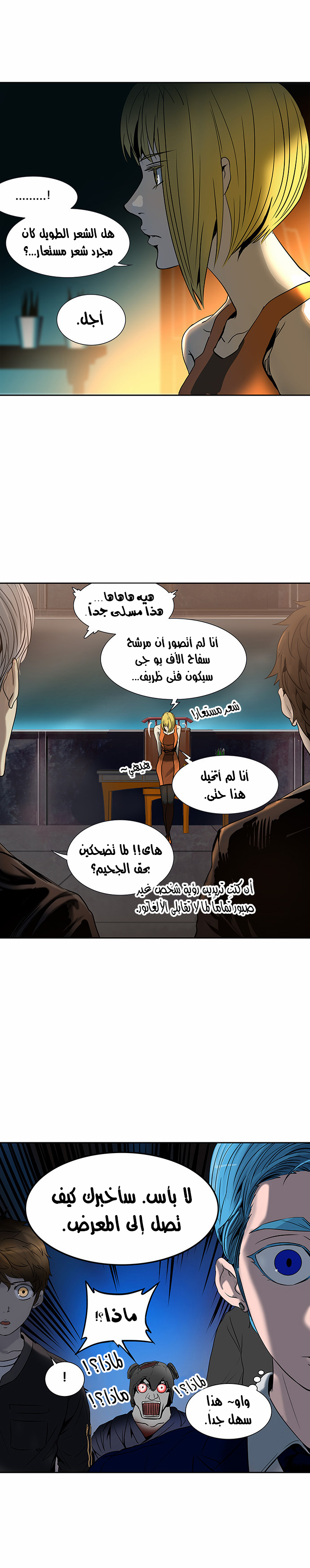 Read Tower of God S2 AR Manga Online