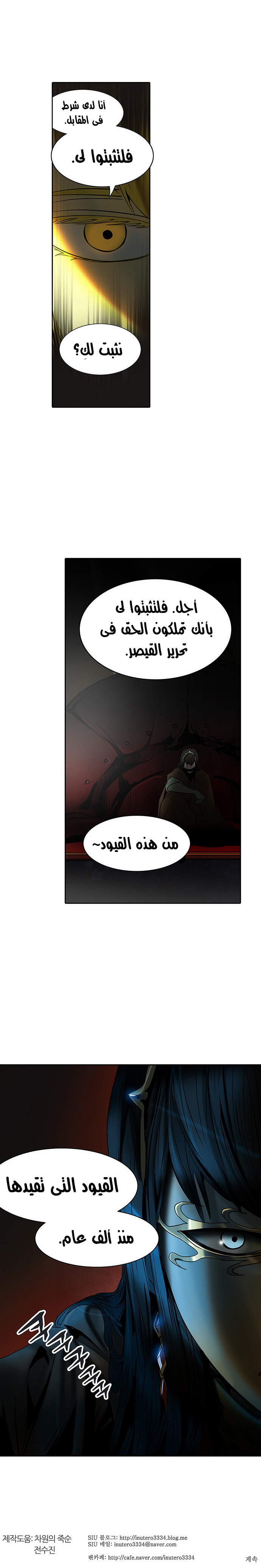 Read Tower of God S2 AR Manga Online