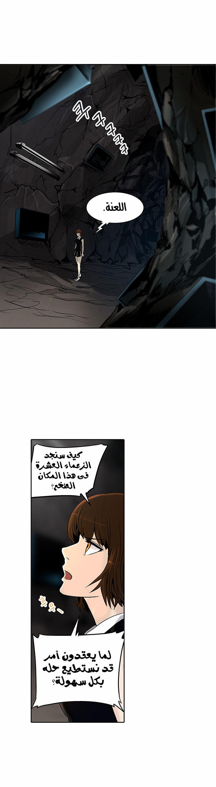 Read Tower of God S2 AR Manga Online