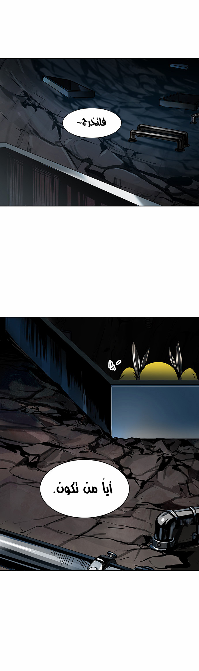Read Tower of God S2 AR Manga Online