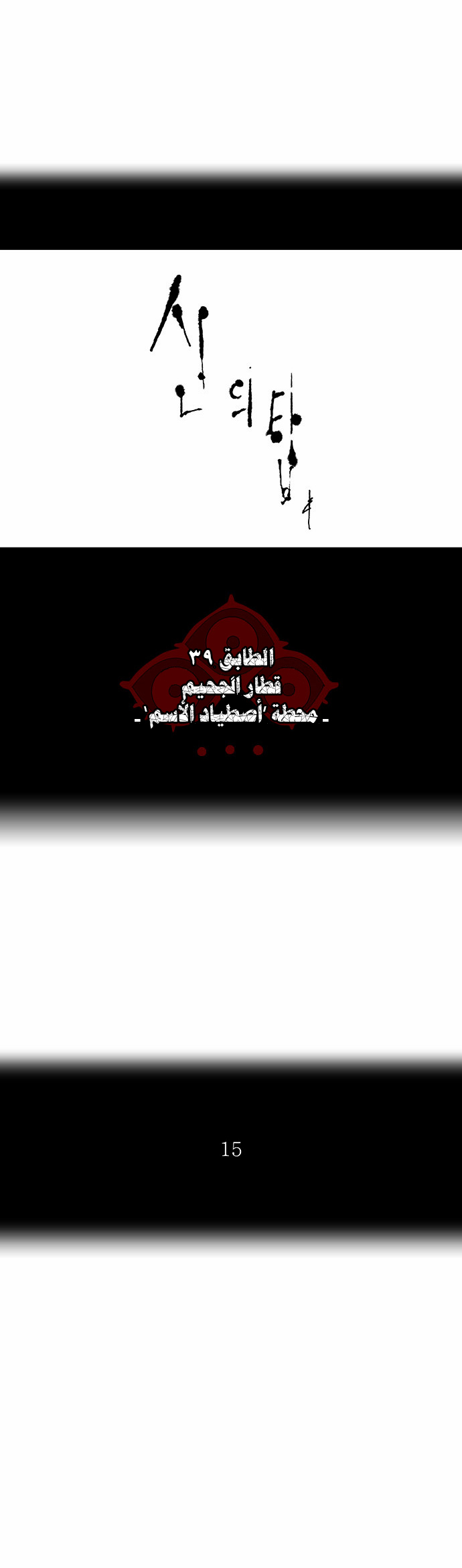 Read Tower of God S2 AR Manga Online
