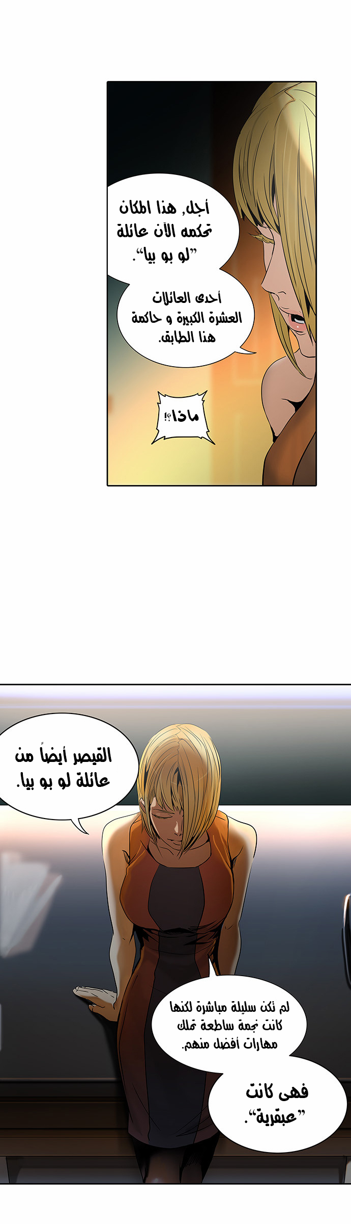 Read Tower of God S2 AR Manga Online