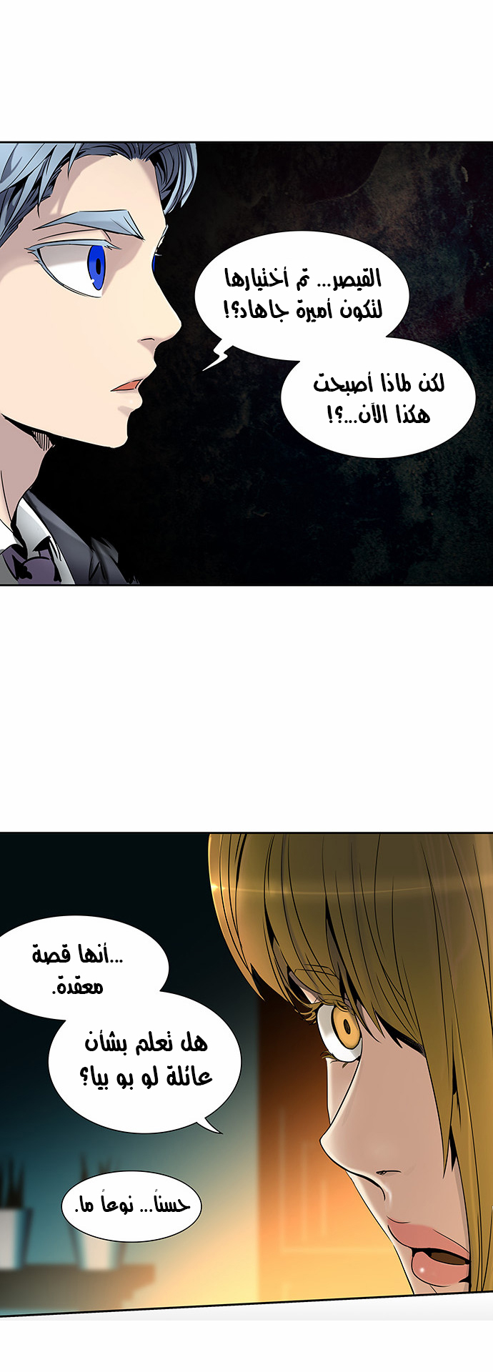 Read Tower of God S2 AR Manga Online
