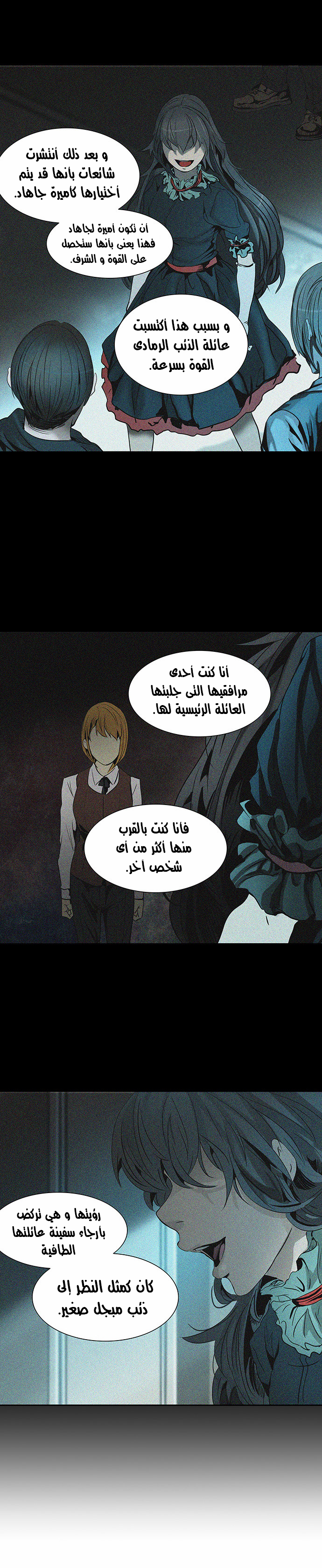 Read Tower of God S2 AR Manga Online