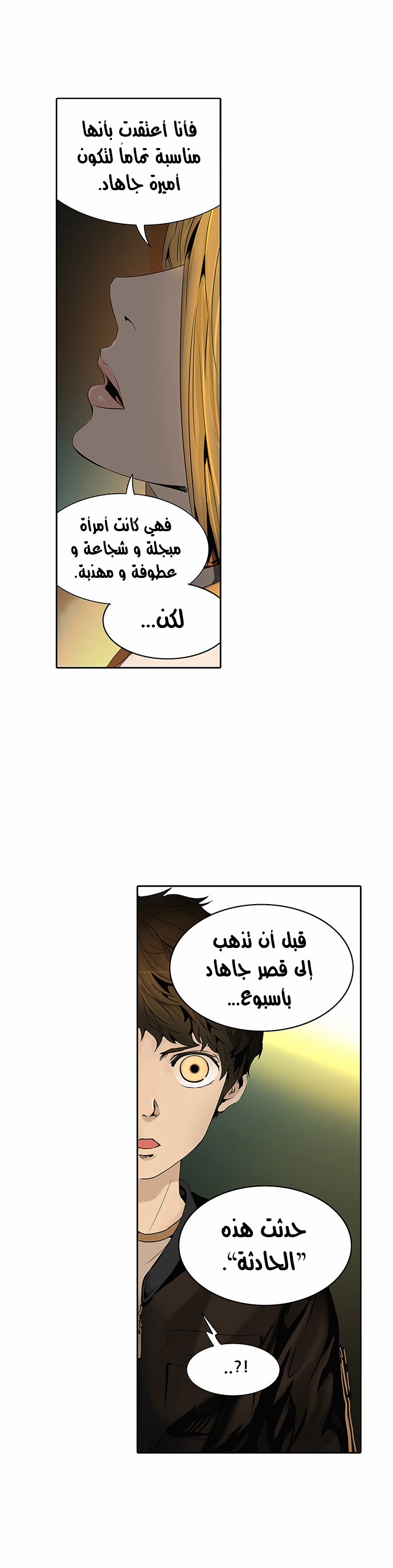Read Tower of God S2 AR Manga Online