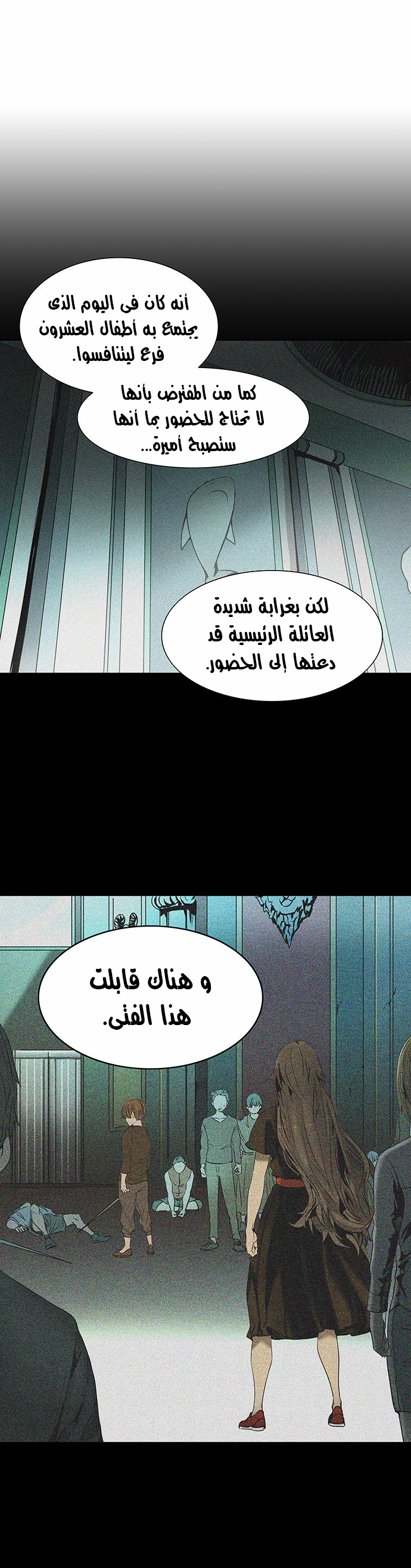 Read Tower of God S2 AR Manga Online